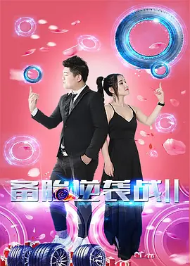 国产一二三区精品海报