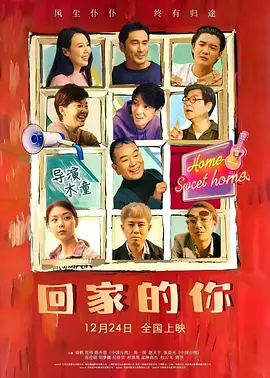 97人人模人人爽人人喊海报