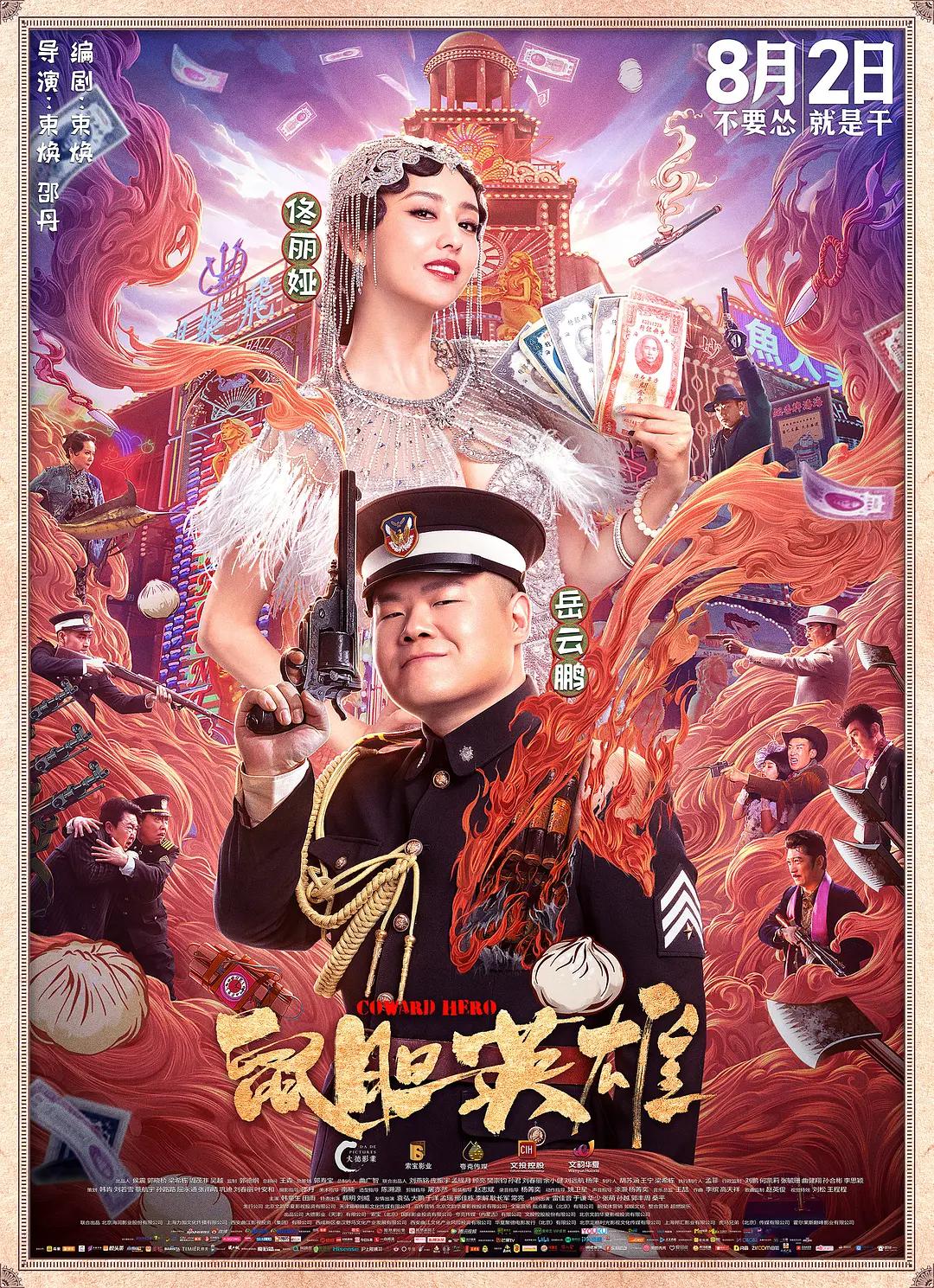 日韩专区在线观看海报