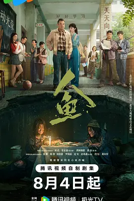 国产视频精品分类海报