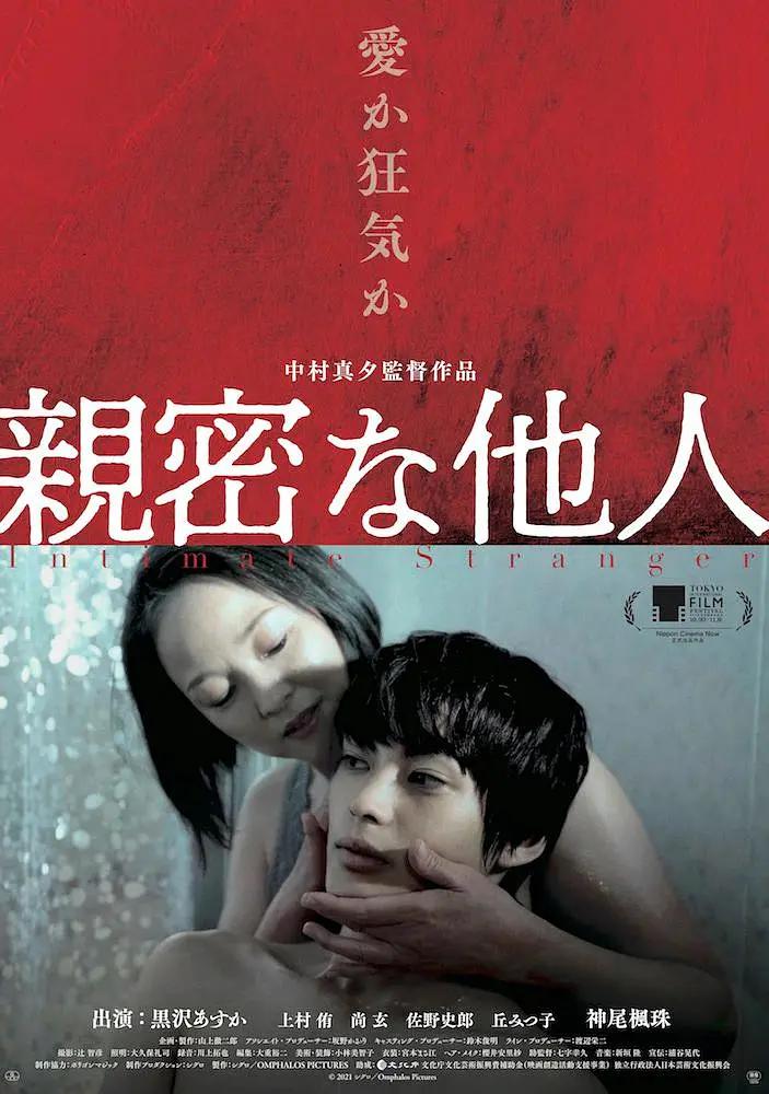 免费国产va在线观看中文字海报