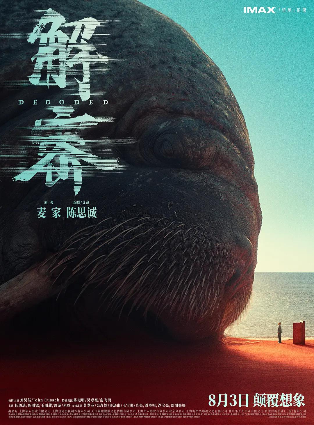 久久久无码国产精品免费不卡海报
