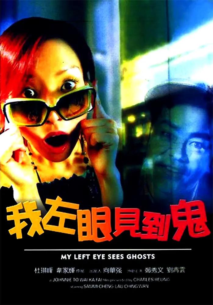 国产亚洲精品综合网在线观看海报