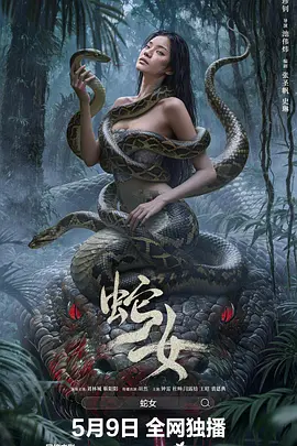 亚洲免费人成在线视频观看海报