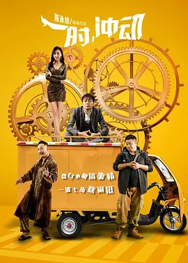 欧美色欲色欱www在线丝瓜海报