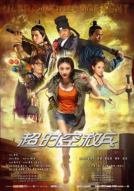 完整版免费a片啪啪海报