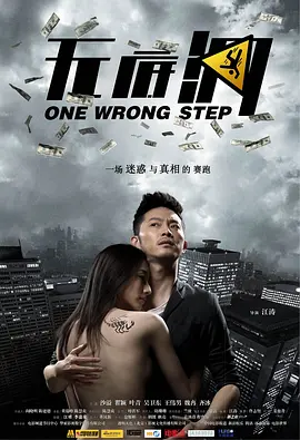 天堂网亚洲综合在线中文字幕海报