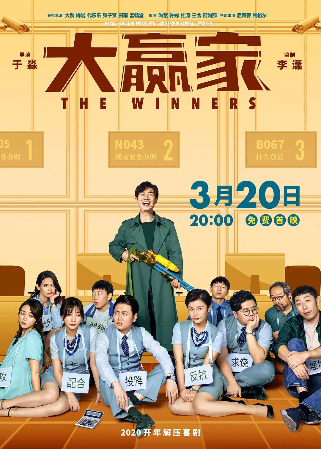 日本亚洲欧美海报