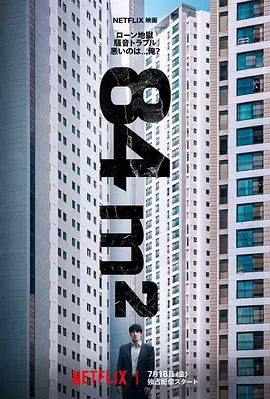 亚洲国产免费欧美在线人成网站海报