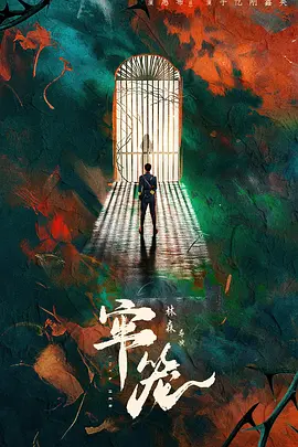 为廣大網友提供尤物99国产成人精品视频海报