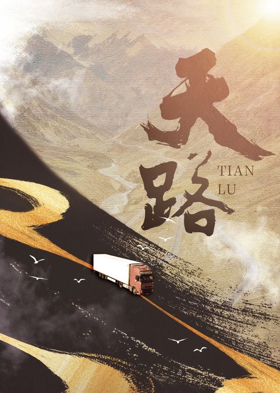 99精品久久精品一区二区小说海报