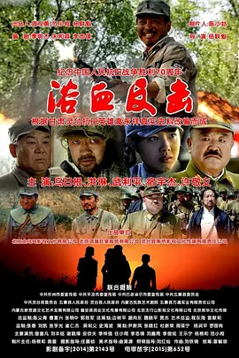 精品久久一海报