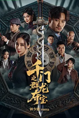 国产日产在线观看海报