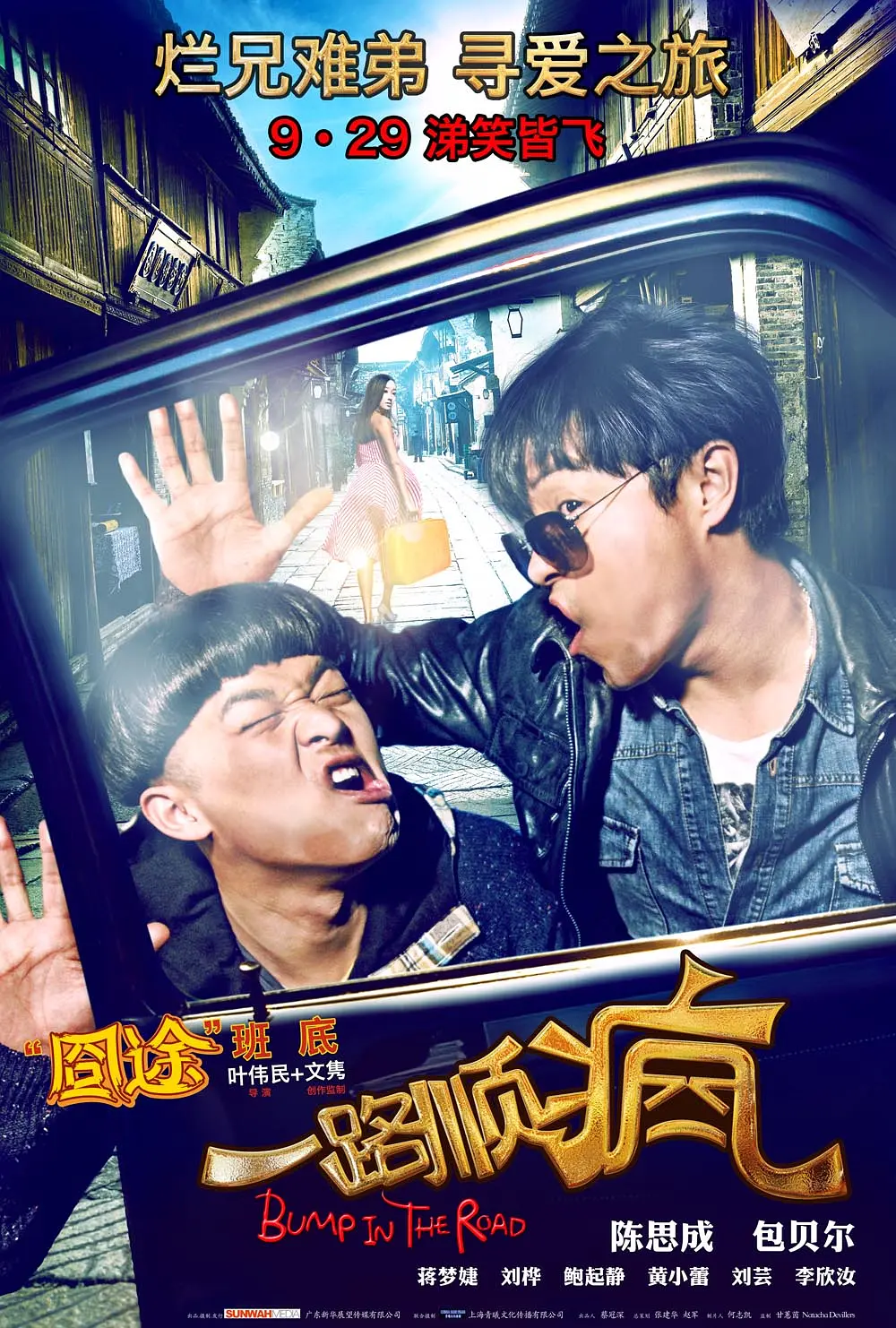 真实的和子乱拍在线观看海报