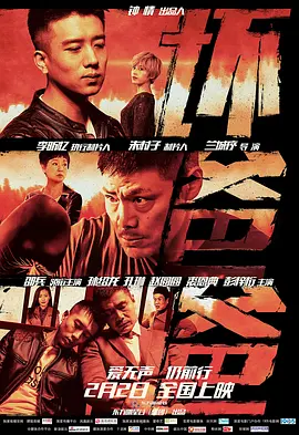 深夜a级毛片免费视频海报