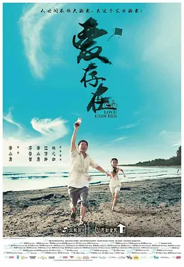 久久国产精品海报