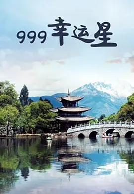 日本在线不卡一区二区三区-免费点播视频网址大全海报