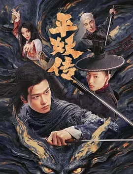99久久精品免费看国产电影海报
