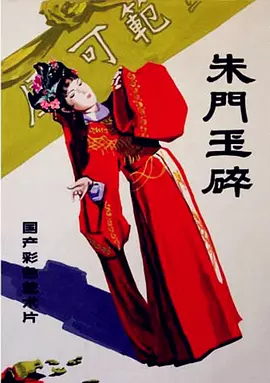 午夜无码免费视频秋霞海报