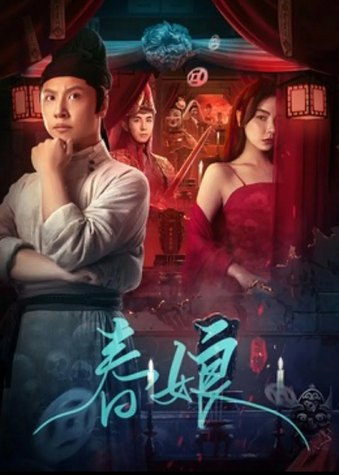 国内精品久久人妻无码 - 高清免费观看超清海报
