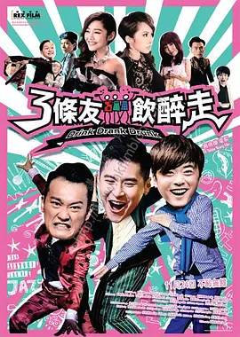 日韩中文字幕中文无码海报
