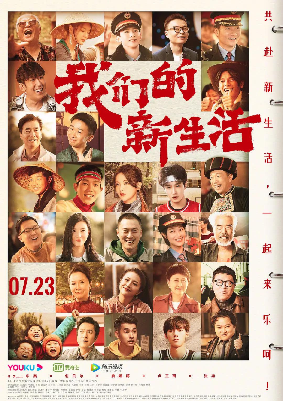 我的好妈妈中字在线观看韩国海报