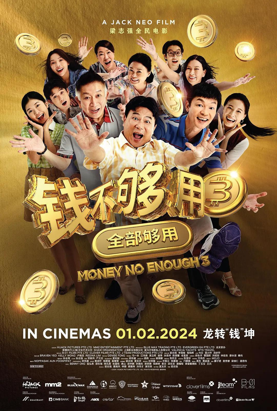 精品国产福利片在线观看海报