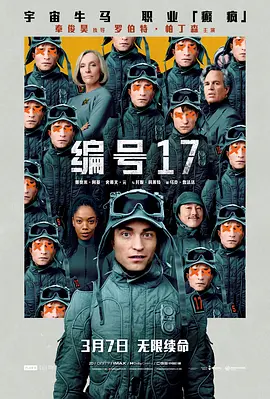 无码l高清在线观看海报