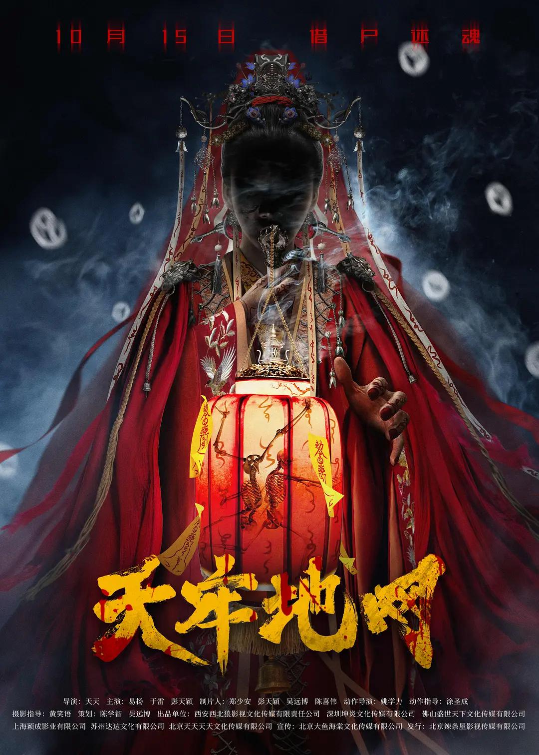 91tv精品福利国产在线观看海报