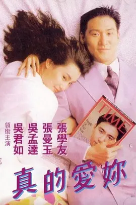 日韩美女va在线毛片免费知海报