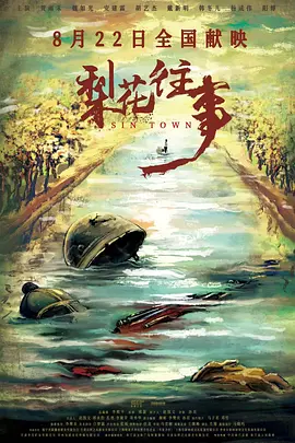 亚洲国产av一区二区三区,精品无码一区二区三区爱欲,99国产精品永久免费视频,人人妻人人澡人人爽 - HD电影全集观看海报