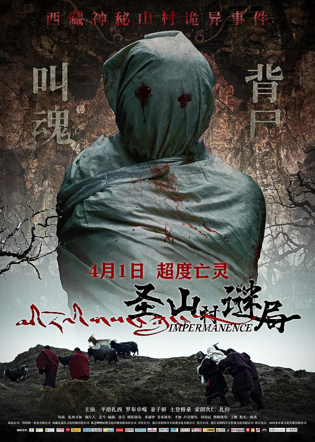 国产精品亚洲片在线不卡海报