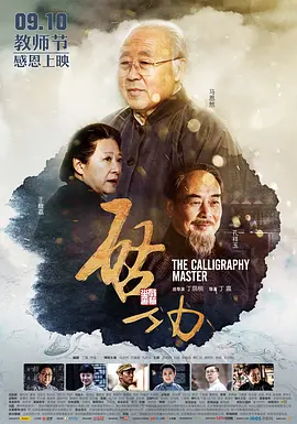 精品综合久久88色鬼首页海报