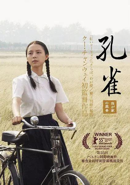 国产美女久久付费海报