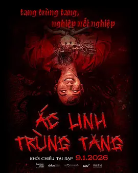 伊色综合久久之综合久久海报