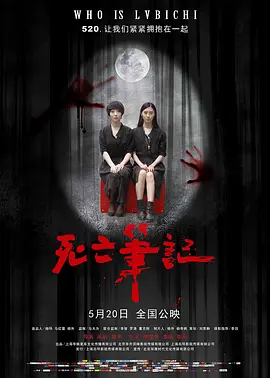 久精品国产欧美亚洲色aⅴ大片海报