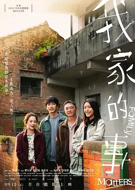 日韩视频一区二区三区在线观看海报