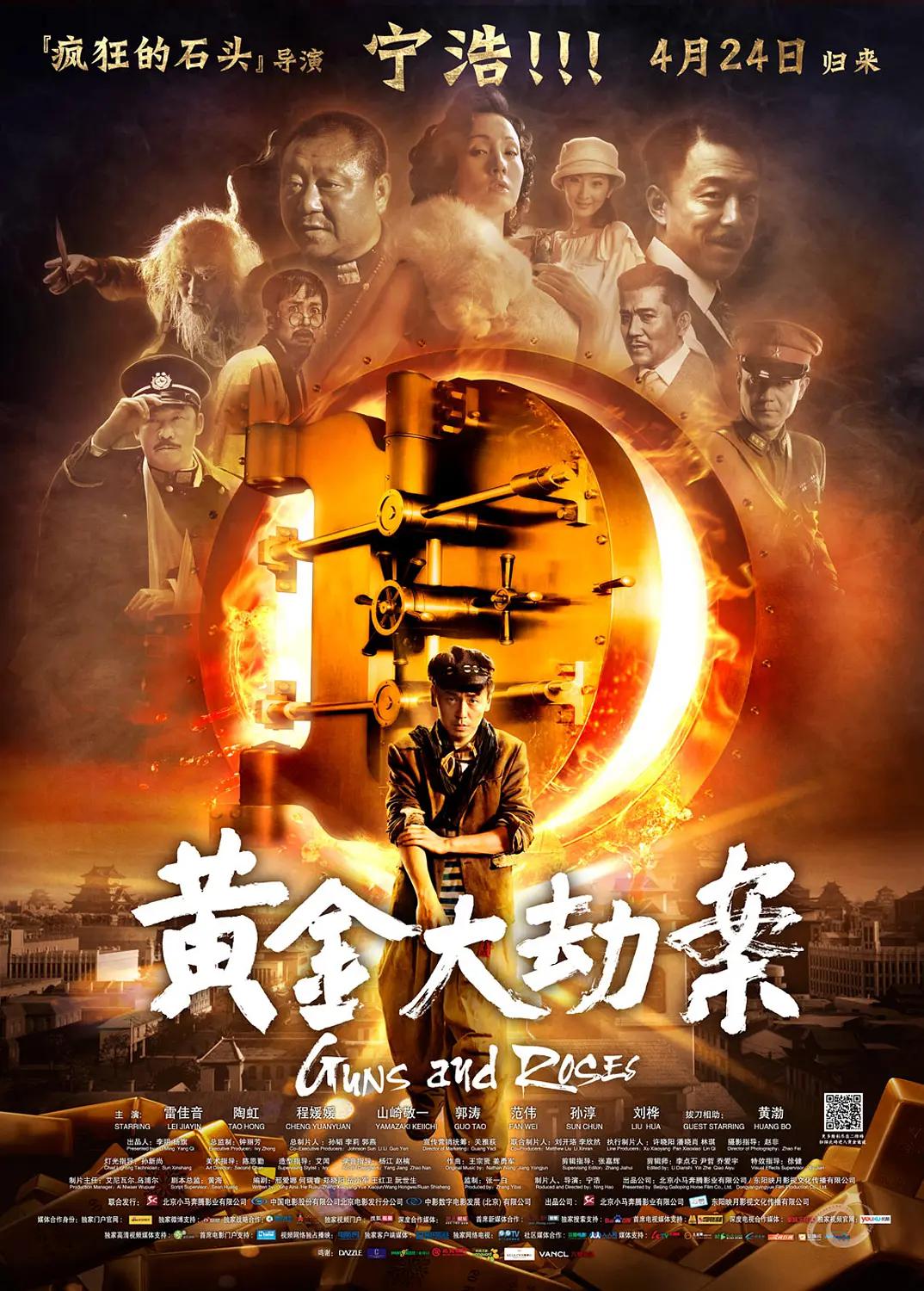 亚洲欧美偷国产日韩海报