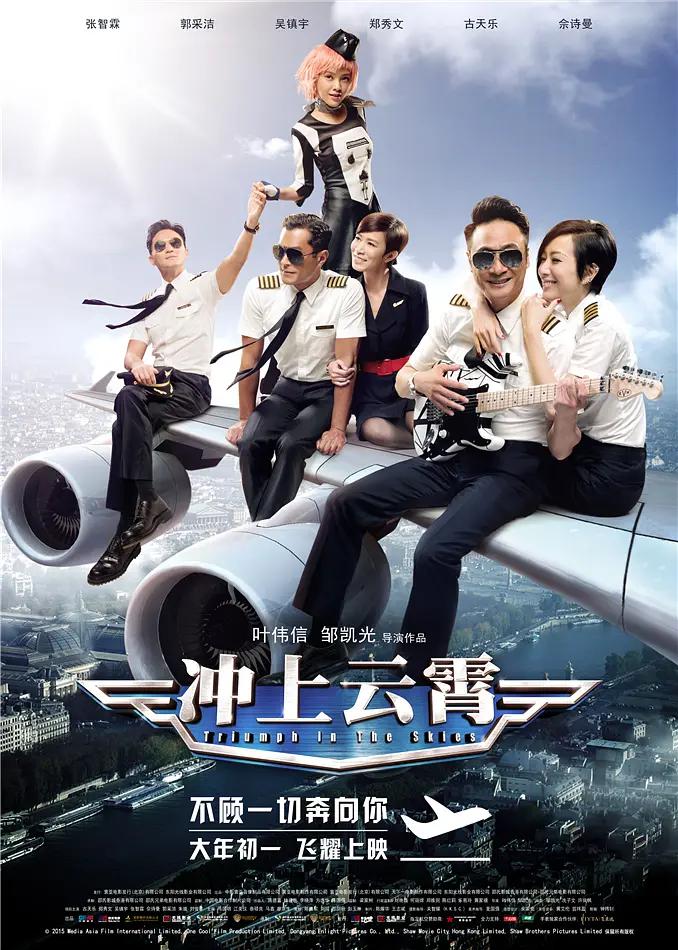 久久综合第五页海报