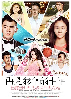 欧美一区中文字幕海报