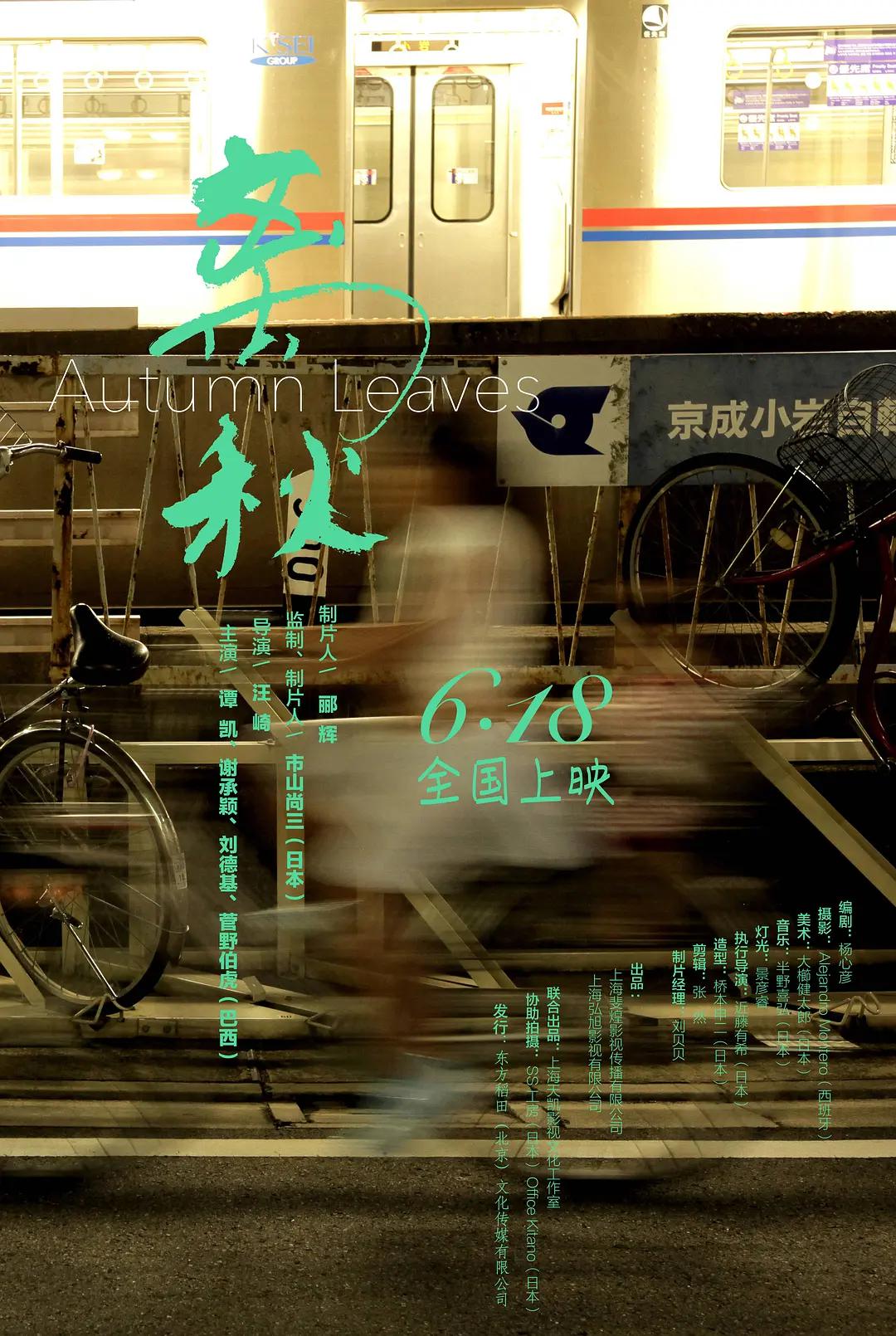 亚洲欧美日韩一区在线观看海报