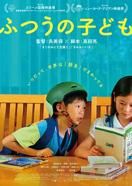 高清国产日韩海报