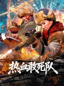 在线亚洲人成电影网站色www海报
