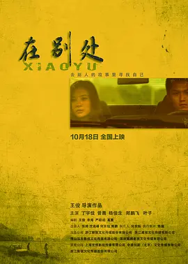欧美成人高清ww海报