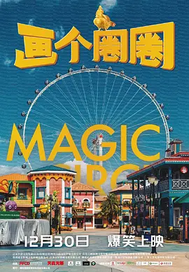 国产岁一区二区海报