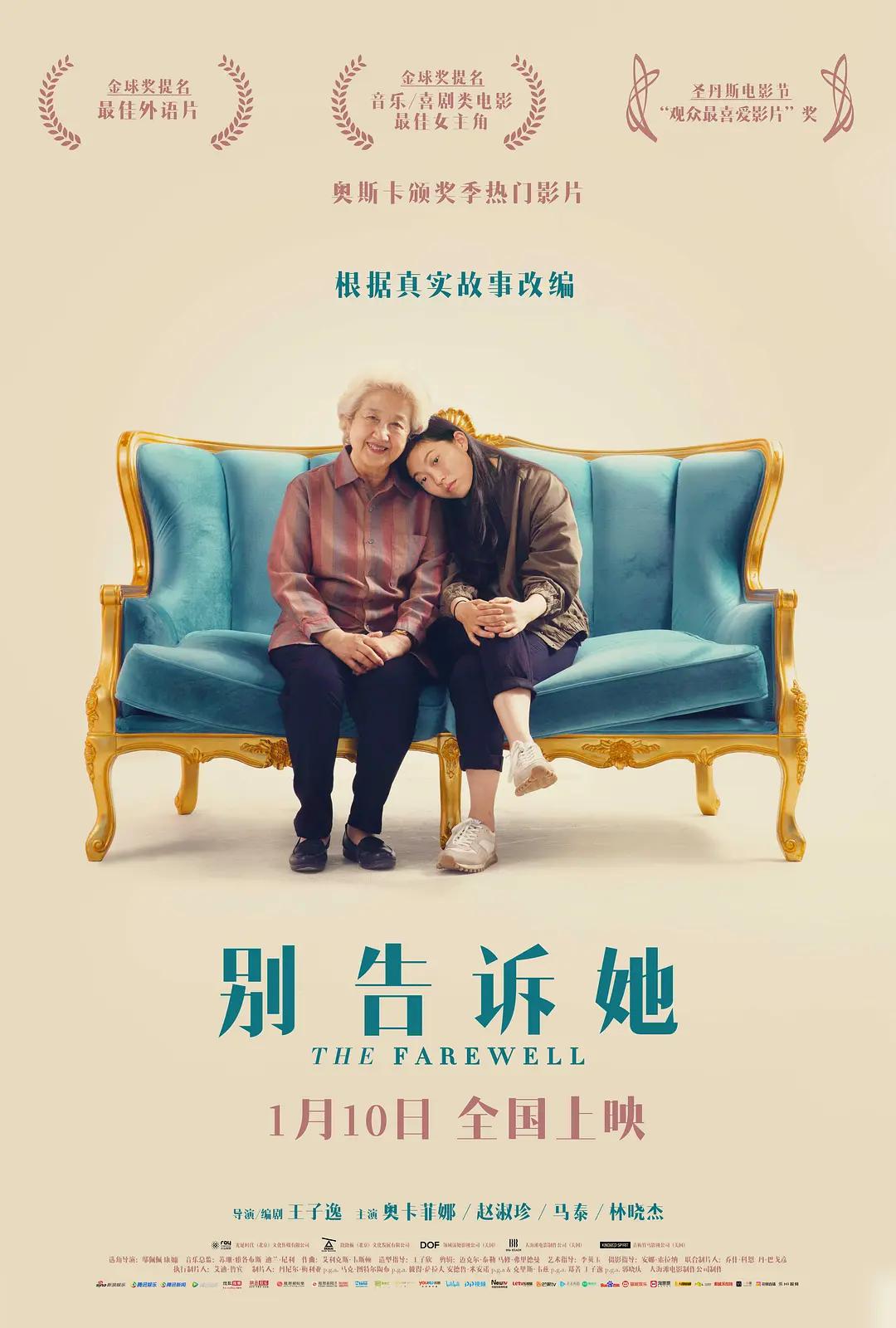 9420高清视频在线观看国语海报
