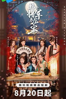 欧美亚洲综合另类在线观看海报