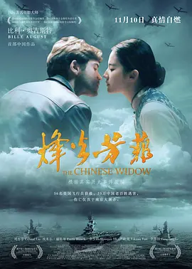 国产精品亚洲综合一区海报