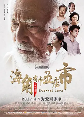 亚洲午夜一区二区三区海报