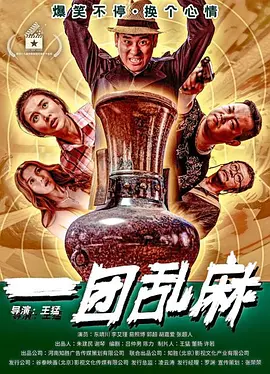 久久狠狠丁香婷婷综合海报